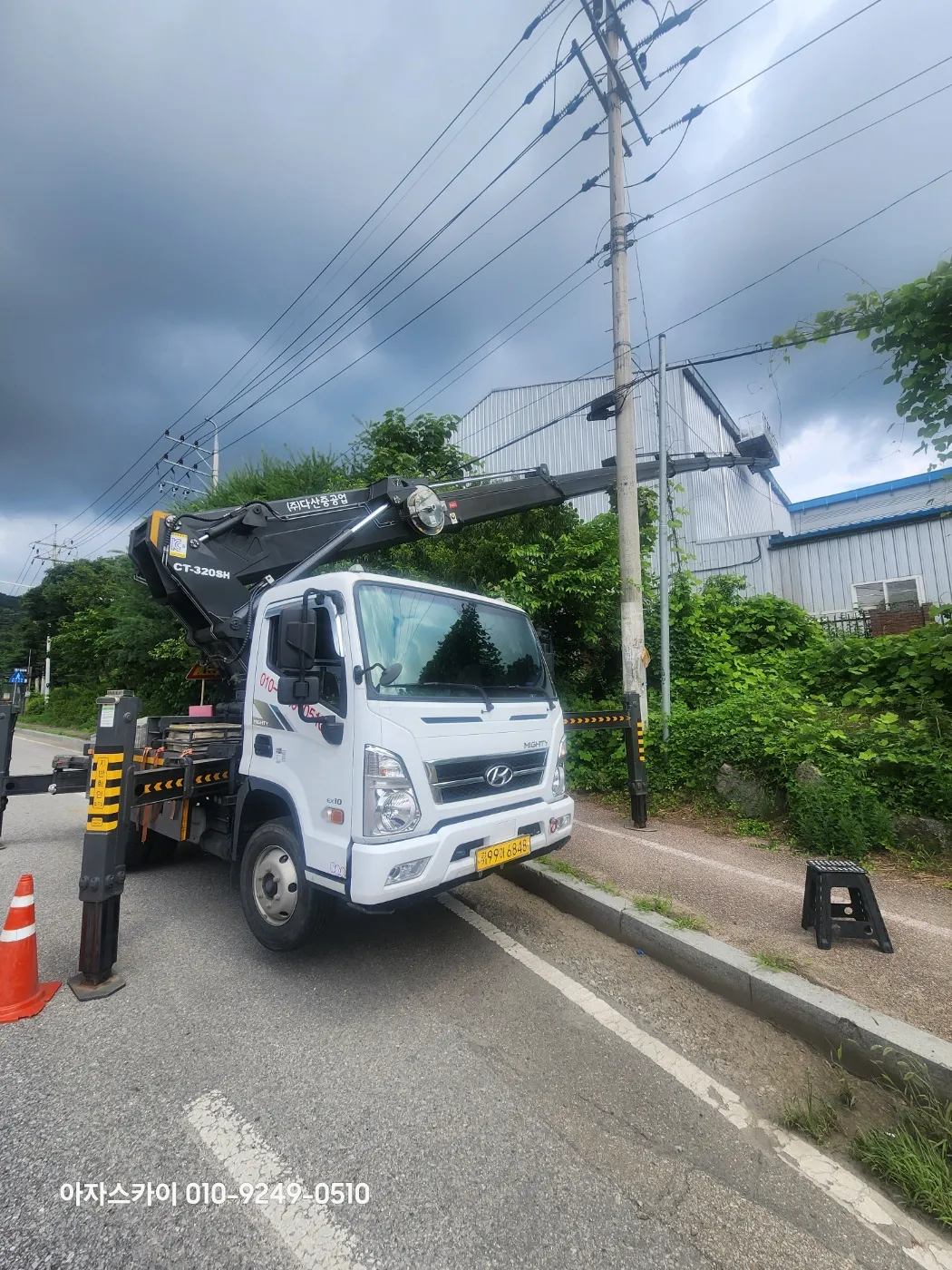 의왕 스카이차 현장작업 1 - 고소작업 안전시공